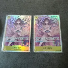 ワンピースカード　ニコ・ロビン SR EB03-055 2枚セット