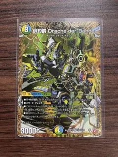 俳句爵Drache-der Bande ドラッヘダーバンデ シク シークレット - メルカリ