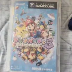 マリオパーティ5 ゲームキューブ