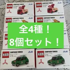 2026年最新】トミカの人気アイテム - メルカリ