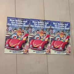 【非売品】映画ドラえもん 2026 特典まんがBOOK 3冊セット 海底探検