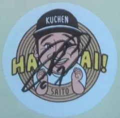 KUCHEN SAITO HA! AI! ステッカー サイン入り1枚