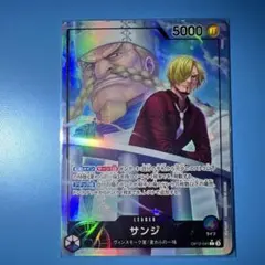 サンジ L リーダーパラレル