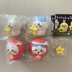 ちいかわ 星といっしょライト ソフビフィギュア2 座るちいかわ まとめ売り