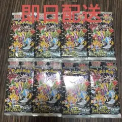 ポケモンカードゲーム ハイクラスパック 「シャイニートレジャーex」 8パック