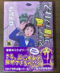 それでも町は廻っている 通称"それ町" 13〜16巻セット