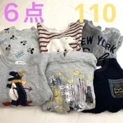 トレーナー　６点