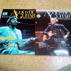 ACOUSTIC GUITAR MAGAZINE Vol.50 Vol.51