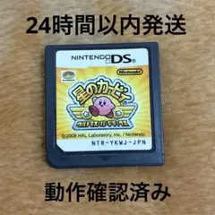 星のカービィ ウルトラスーパーデラックス