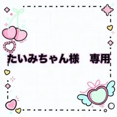 Lino laulea＊プロフ必読＊さま おまとめ品 - メルカリ