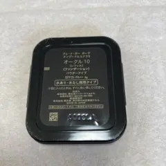 クレ・ド・ポー ボーテ タンプードルエクラII オークル10