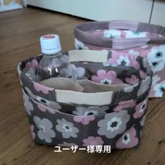 ユーザー様 リクエスト 2点 まとめ商品