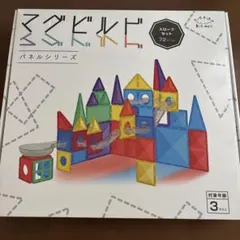 kit well スロープセット 72ピース