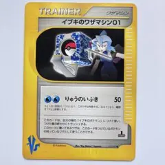 2026年最新】イツキのワザマシン01の人気アイテム - メルカリ