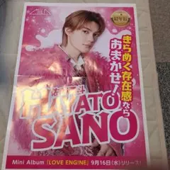 佐野勇斗　M!LK　広告ポスター　チラシ