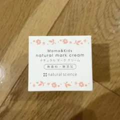【新品】ママキッズMama & Kids natural mark cream