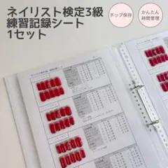 2026年最新】ネイリスト検定3級の人気アイテム - メルカリ