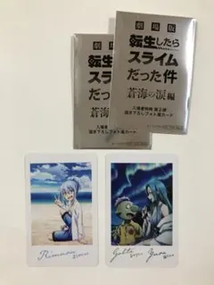 劇場版 転生したらスライムだった件 入場者特典