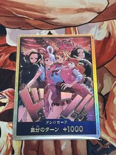 ワンピースカード　ヒロインズエディション 　金ドン　ナミ　ハンコック