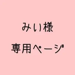 2026年最新】ふぁみくじの人気アイテム - メルカリ