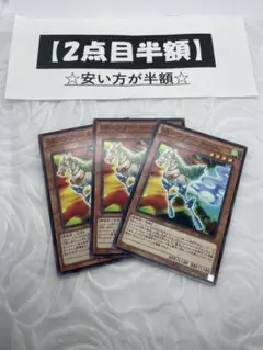 9753◇遊戯王 SRバンブー・ホース ノーマル 3枚 - メルカリ