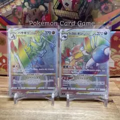 だ*ん様 ポケモンカード バサギリVSTAR ドラピオンVSTAR HR 2枚のサムネイル