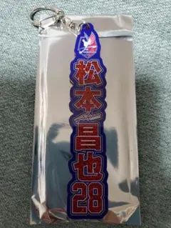 ファジアーノ岡山 木村太哉 キーホルダー 27番 - メルカリ