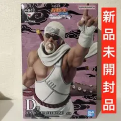 一番くじ NARUTO疾風伝 輪廻の嘆きと平和の懸け橋 D賞 キラービー ナルト