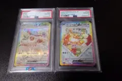 2026年最新】イーブイ sar psa10の人気アイテム - メルカリ
