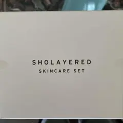 【新品未開封】SHOLAYERED SKINCARE SET 2個セット