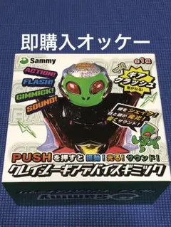 Sammy クレイジーギアデバイスギミック