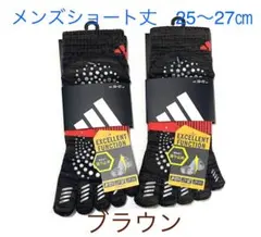 メンズショート丈【アディダス×福助】五本指ソックス 滑り止め付き 2足セット