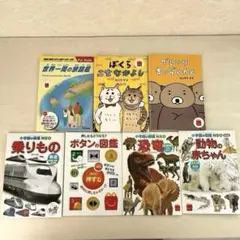 マクドナルド　ハッピーセット 図鑑 絵本　まとめ売り