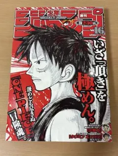 2026年最新】週刊少年ジャンプ2000年16号の人気アイテム - メルカリ