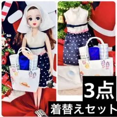 リカちゃん アウトフィット お人形遊び