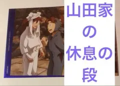 映画 忍たま乱太郎 劇場版 入場者特典 イラストカード 山田利吉