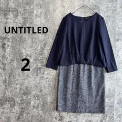 a3374【UNTITLED】切替膝丈ワンピース フォーマル 行事 きれいめ