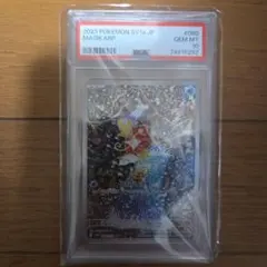 コイキング AR SV1a トリプレットビート 080/073