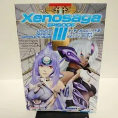 2026年最新】ゼノサーガ Ⅲの人気アイテム - メルカリ