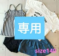 水着　セパレート　女子　140 ストライプ柄水着セット