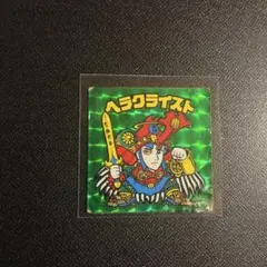 旧ビックリマンシール ヘラクライスト 緑　チョコ版　当時物