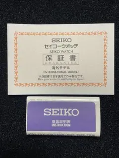 未記入・保証書】SEIKO セイコー 純正 保証書 ギャランティ 10冊セット