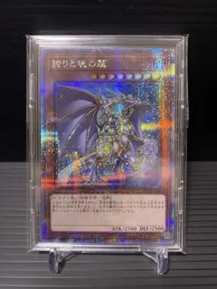 【ARS10+】誇りと魂の龍 25th クオシク 遊戯王 誇りと魂の究極竜 遊戯王 中国語 クオシク 25th｜Yahoo!フリマ