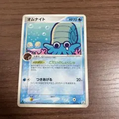 オムナイト ● 拡張パック まぼろしの森 023/086 失恋オムナイトのサムネイル
