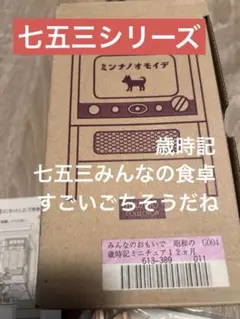 2026年最新】ミンナノオモイデの人気アイテム - メルカリ