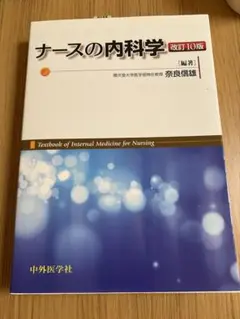 内科診断リファレンス 第2版 裁断済み - メルカリ