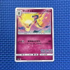 2026年最新】ポケモンカード サーナイト イラストグランプリの人気