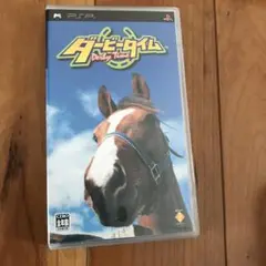 ダービータイム