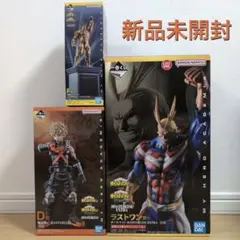 一番くじ ヒロアカ 相反する思い D賞 F賞 ラストワン賞 3点セット