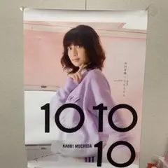 2025年最新】持田香織グッズの人気アイテム - メルカリ